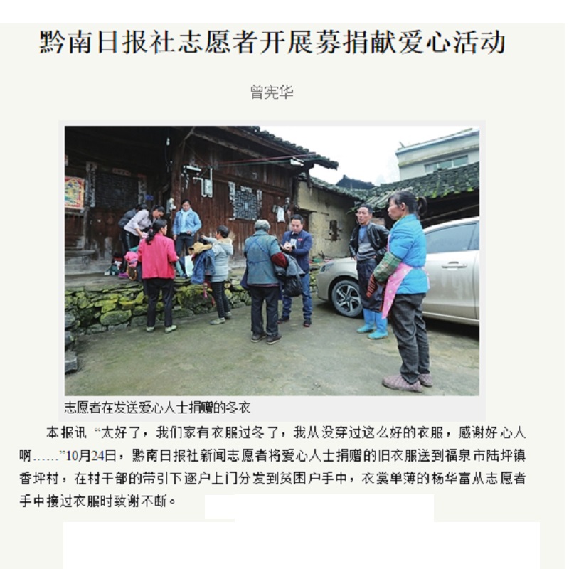 Wolontariusze Minnan Daily News przeprowadzają darowizny